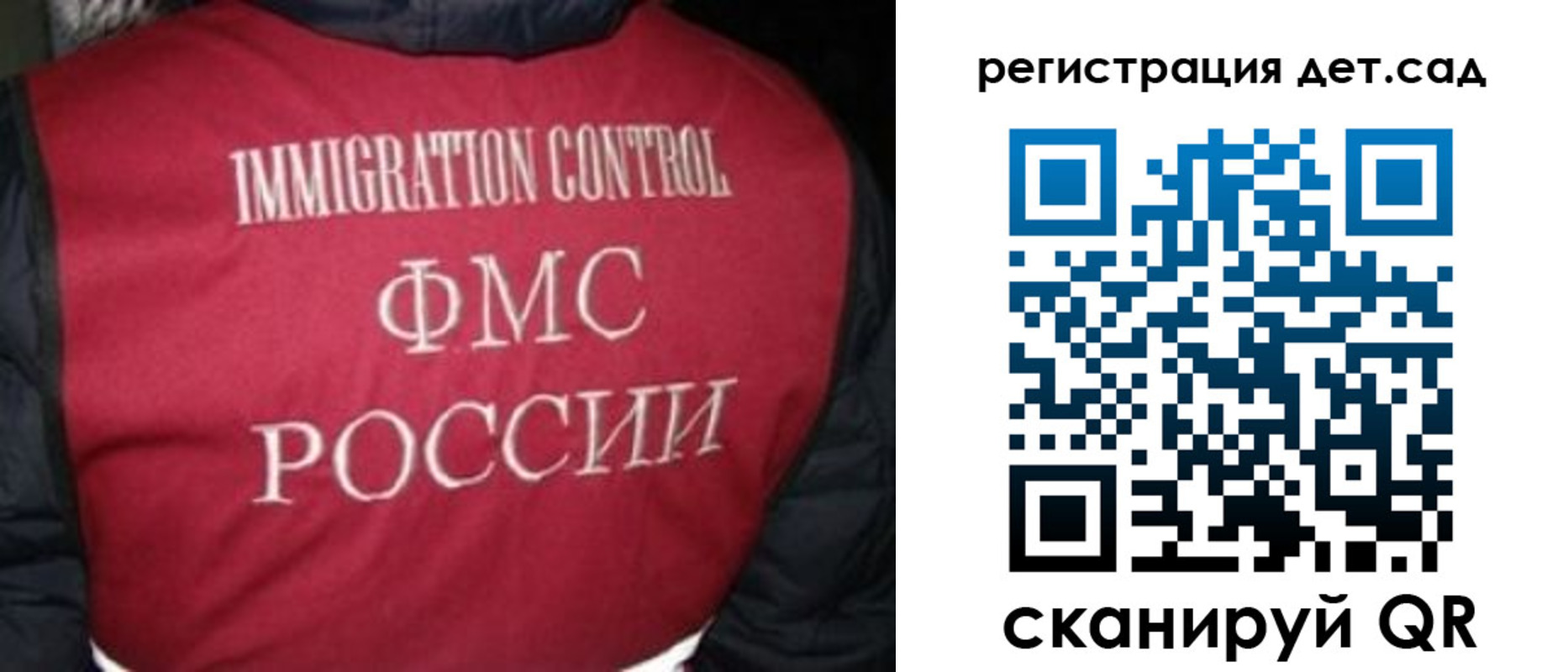 прописка от собственника в Химках