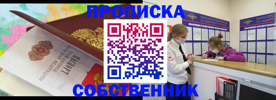 временная регистрация поиск в Химках