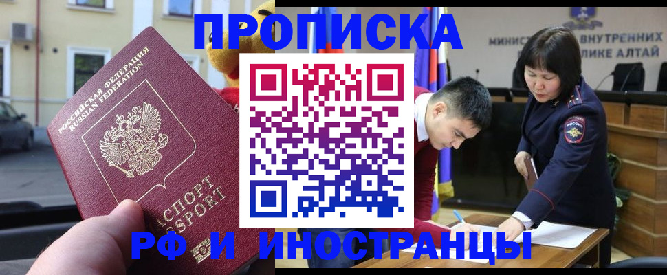 прописка для школы в Химках