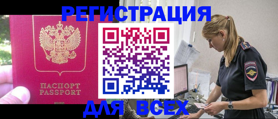 прописка иностранных граждан в Химках