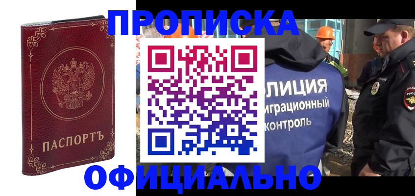 миграционный учет в Химках
