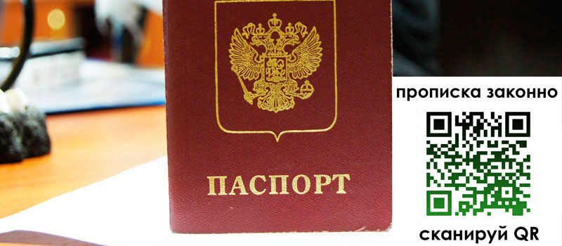 регистрация в Химках регистрация в Химках